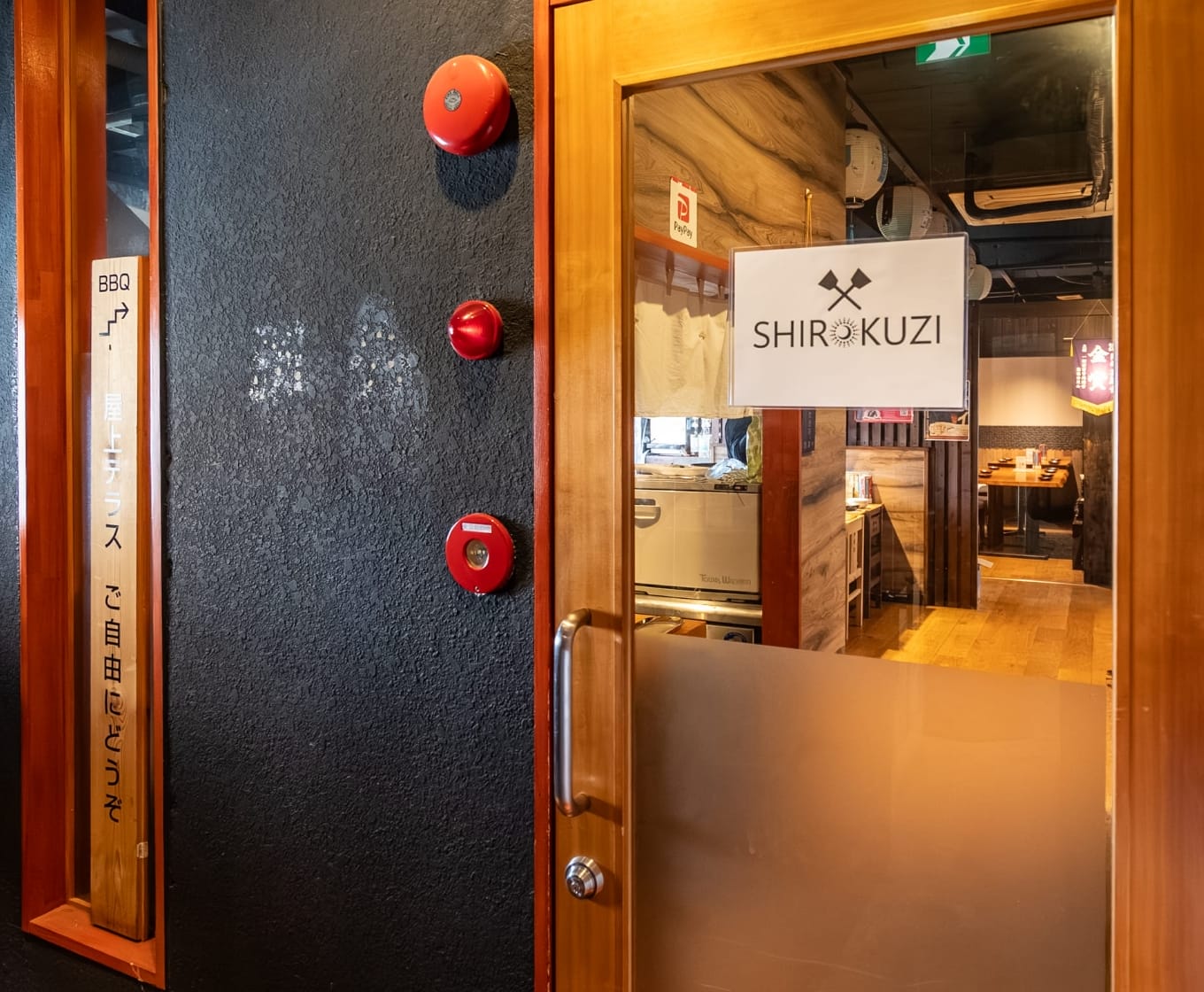 店内